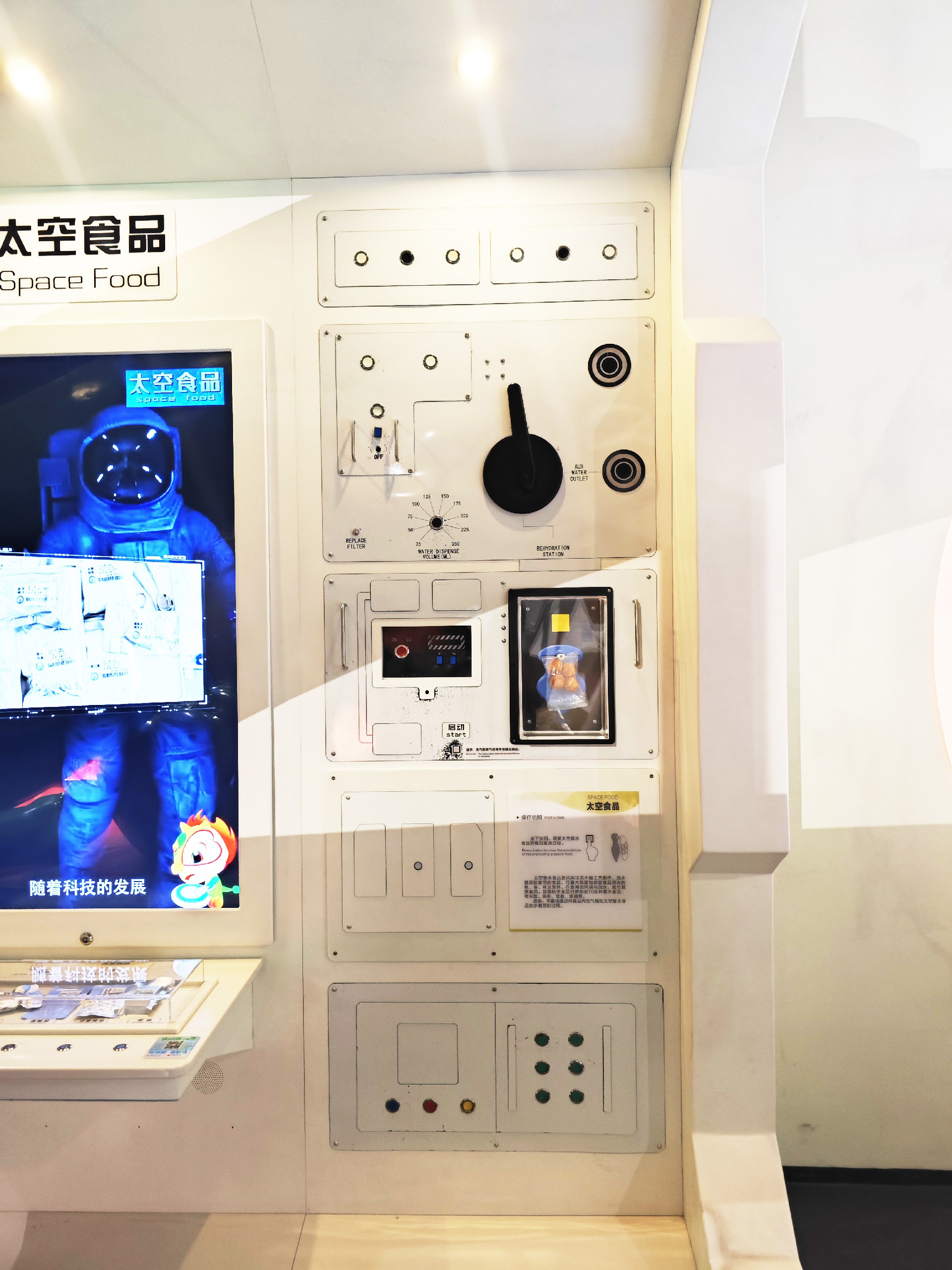 太空食品 (2).jpg